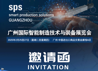 展会预告｜j9九游会智造邀您参加2025广州国际智能制造展